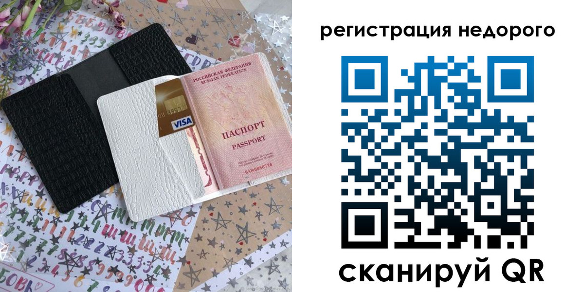 временная регистрация гарантия в Светлограде