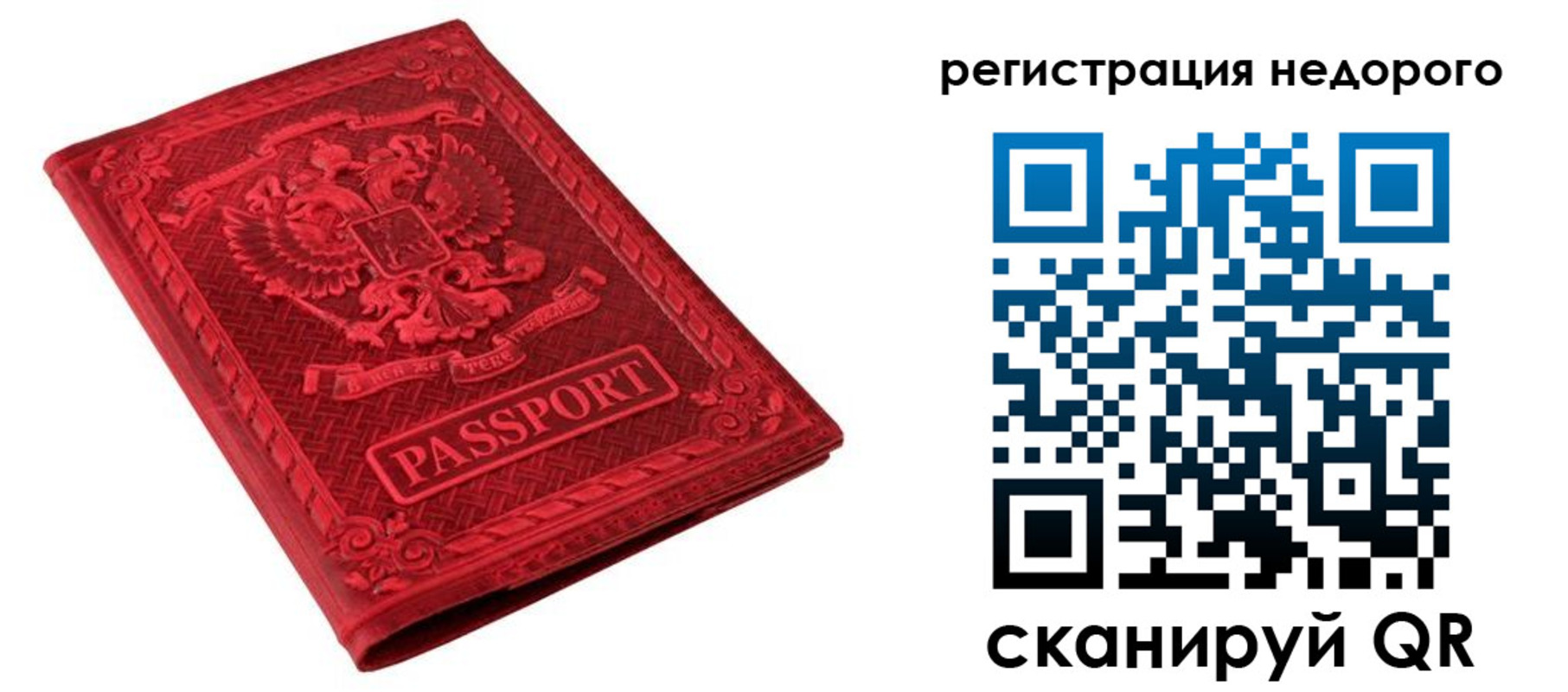 прописка регистрация в Светлограде