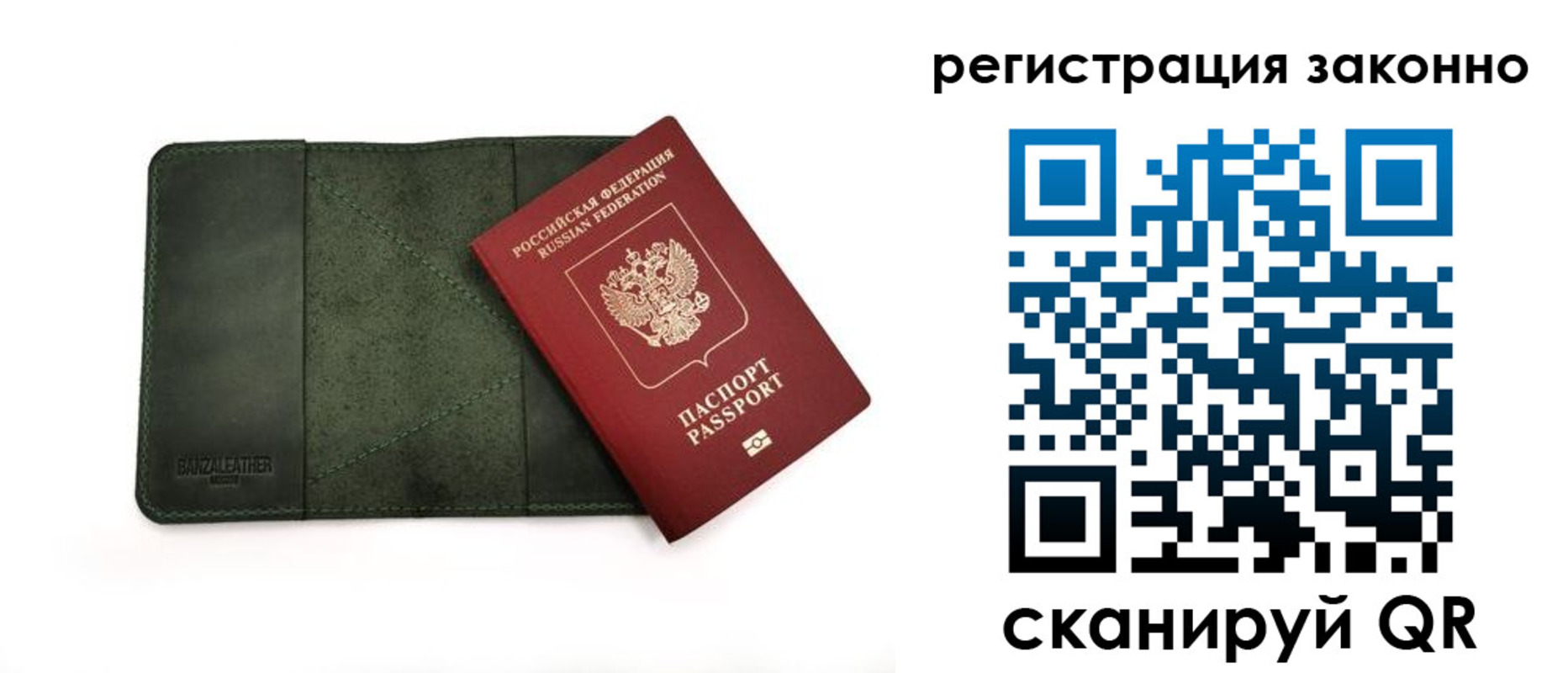 временная регистрация в квартире в Светлограде